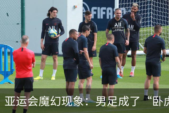 亚运会魔幻现象：男足成了“卧虎藏龙”的逆袭之星？